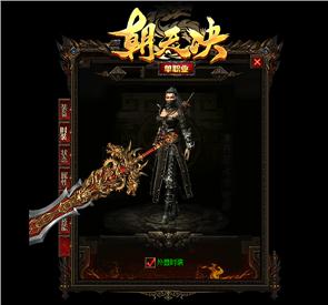 天龙八部私服发布王国